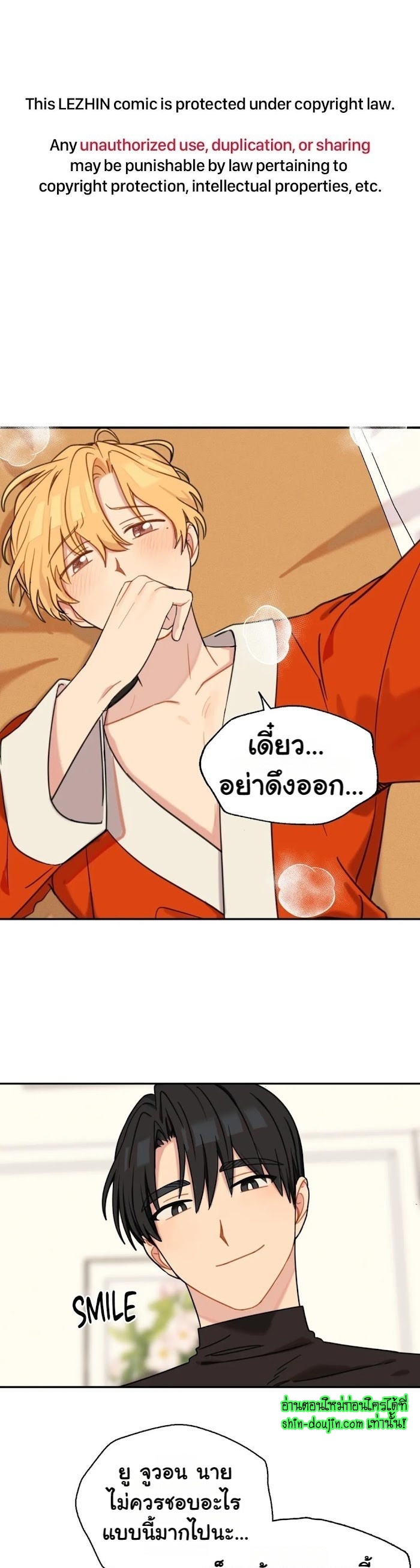 Vanilla flavour please EP 3